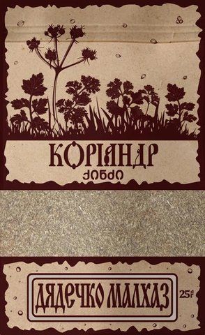 Коріандр (кінза) Дядечко Малхаз 25 г 160890 фото