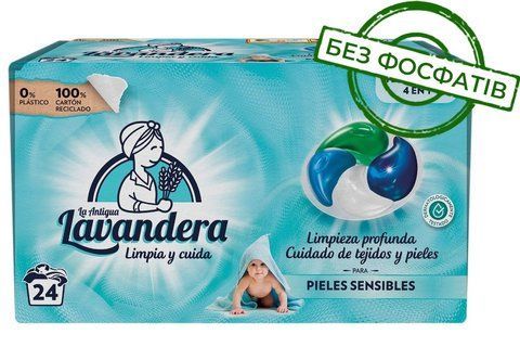 Капсули для прання для дитячої білизни Lavandera 4в1 Sensitive 24 шт 860921 фото