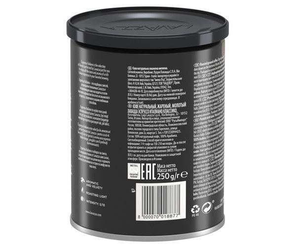 Кофе Lavazza Espresso Italiano Classico молотый 250 г (железная банка) 0100106 фото
