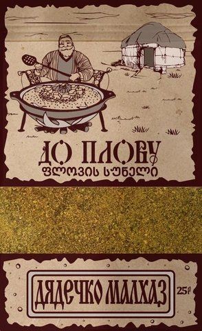 Приправа до плову Дядечко Малхаз 25 г 780100 фото
