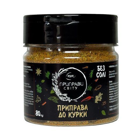 Приправа до курки Приправи Світу 80 г (банка)  133232 фото