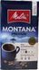 Кава мелена Melitta Montana Premium 100% Арабіка 500 г 007475 фото 2